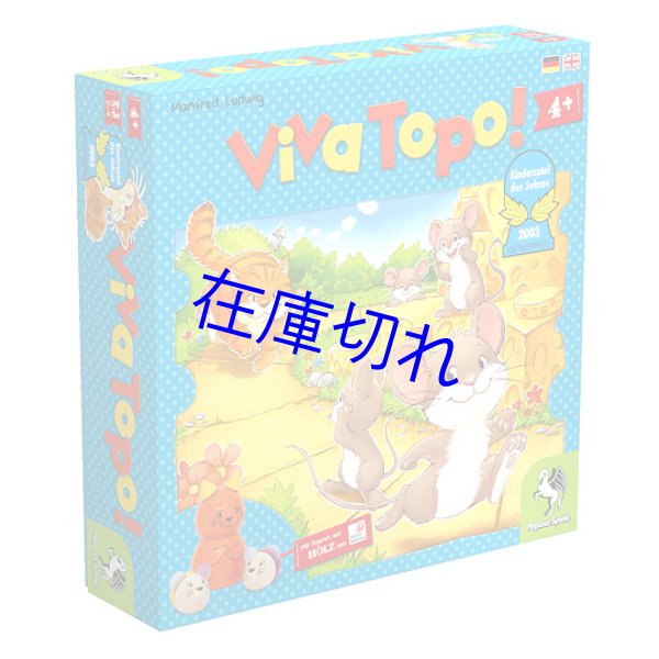 画像1: ねことねずみの大レース (1)