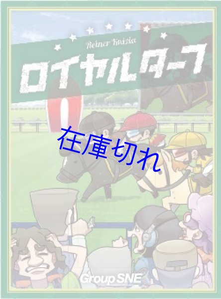 画像1: ロイヤルターフ (1)