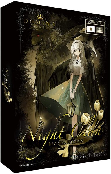 画像1: Night Clan revised edition (1)