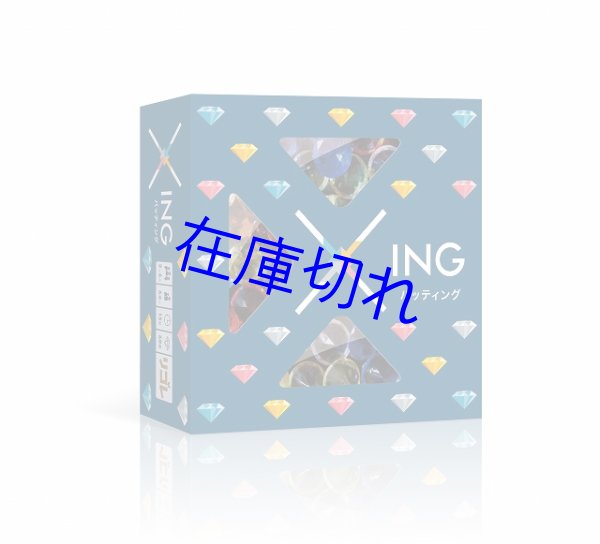画像1: バッティング（XING） (1)