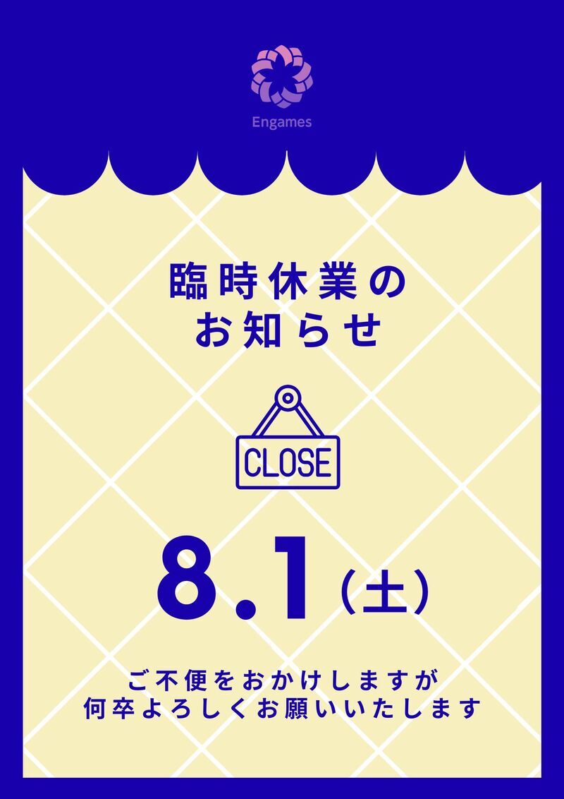 【お知らせ】臨時休業