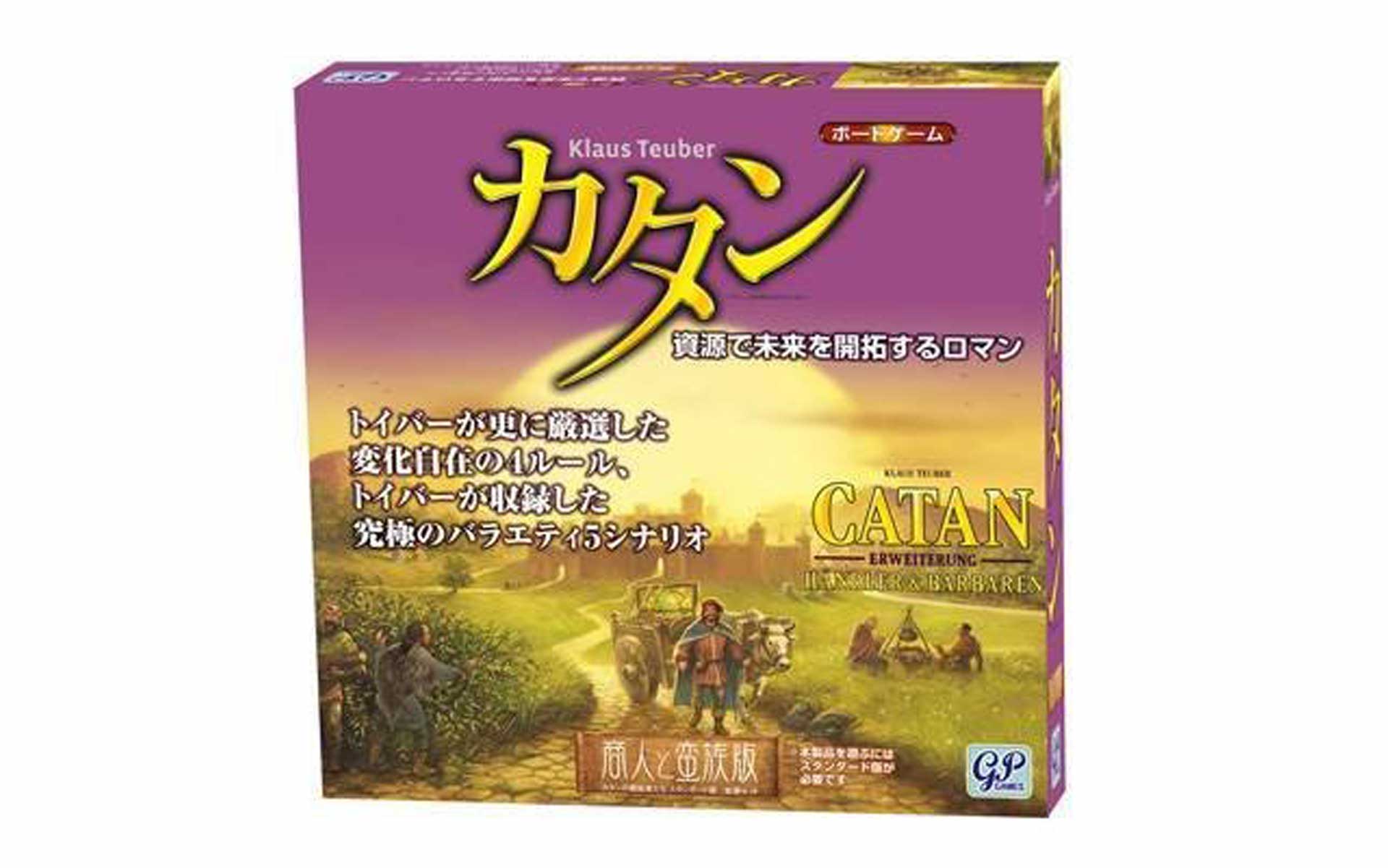 カタンの開拓者たち 商人と蛮族版 Engames Shop カタンの開拓者たち 商人と蛮族版 Engames Shop
