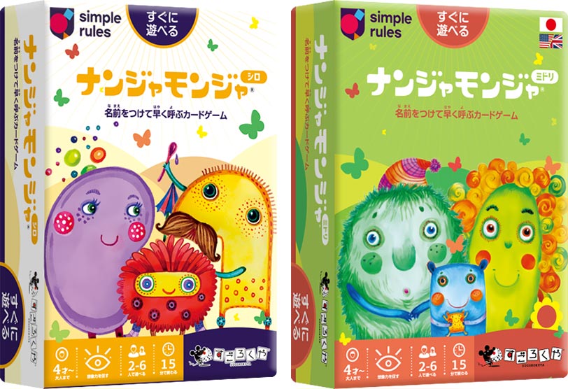 ナンジャモンジャ シロ Engames Shop